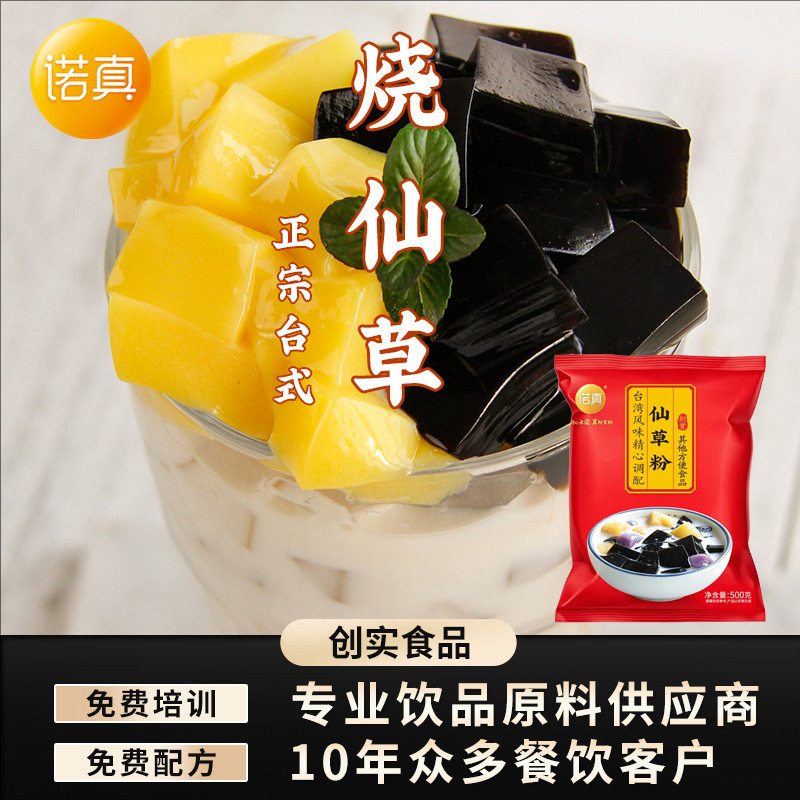 量大从优台式风味奶茶店甜品店用