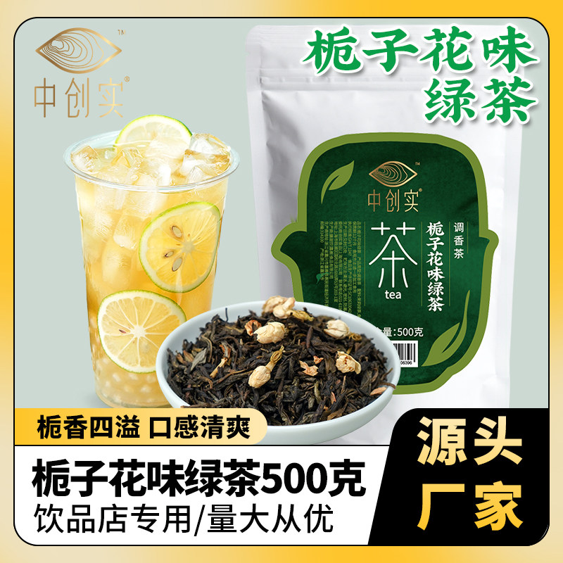 栀子花奶茶店专用中创实图片