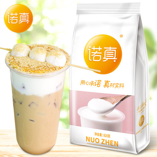 创实专用海盐芝士奶盖粉