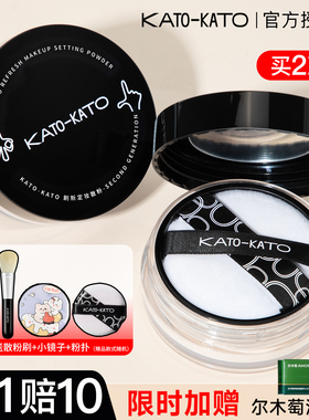 KATO散粉定妆粉控油持久不易脱妆蜜粉粉饼干皮官方正品kato的散粉