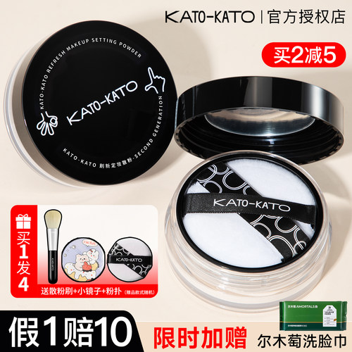kato散粉定妆粉防水防汗易不脱妆