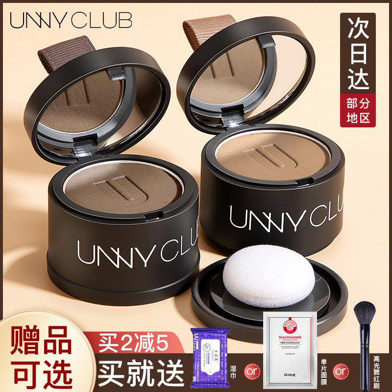 unny发际线粉鬓角阴影修容