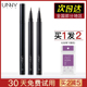 unny眼线笔液笔胶笔防水不易晕染防汗持久官方正品 初学极细
