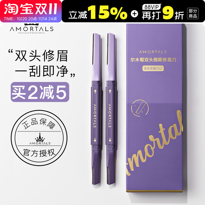 尔木萄修眉刀女士专用安全型美容院专用刮眉毛刀防刮伤初学者男女