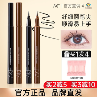 AKF眼线笔极细持久防水不易晕染新手硬头白色眼线液笔初学者胶笔
