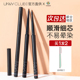 unny眼线胶笔新款 防水不易晕染眼线笔膏极细持久新手初学者正品