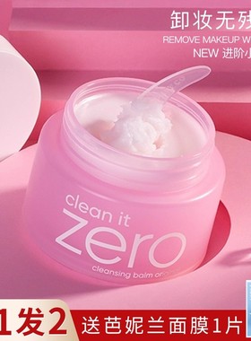zero韩国正品芭妮兰致柔深层卸妆膏100ml眼唇可卸深层清洁不刺激