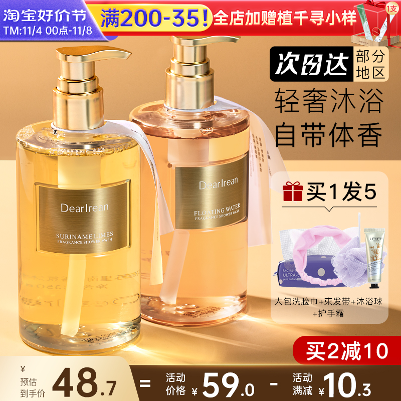 dr独特艾琳香氛沐浴露乳持久留香香水型72小时女香体男士艾林正品