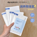 2.0升级瑷尔博士益生菌面膜玻尿酸改善暗沉补水保湿熬夜修护换季