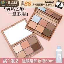 everbab眼影素哑六色眼影盘ins学生哑光大地色腮红高光修容一体盘