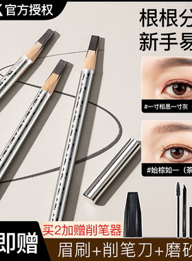 AKK眉笔砍坎眉刀防水持久不易脱色野生眉根根分明硬芯正品新手