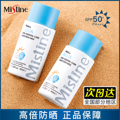 Thái Lan SUISTINE SUISSSREN FROD FROFT FACE Ultraviolet Aolation Sunscreen Kem che khuyết điểm Ba trong một Sinh viên Mật ong kem chống nắng aqua skin