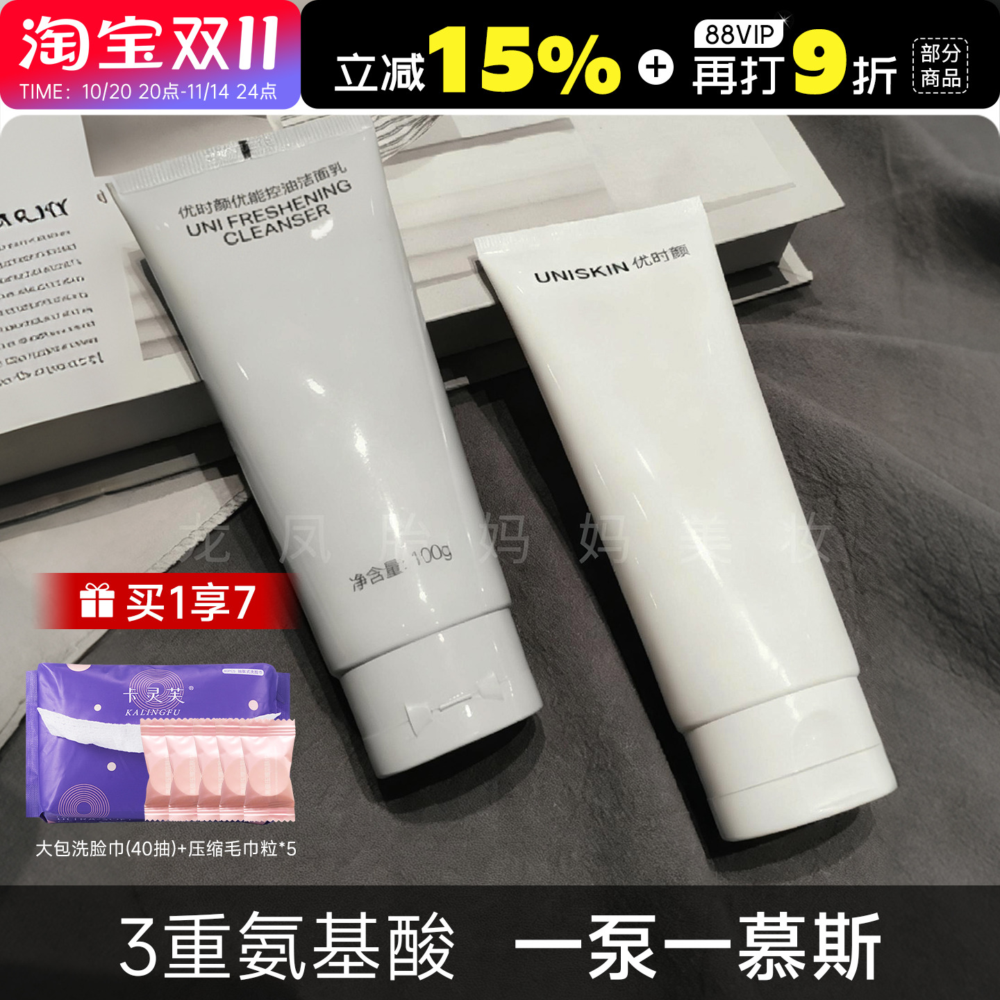 优时颜洗面奶深层清洁毛孔