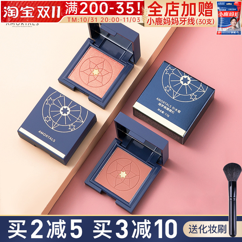 尔木萄腮红正品裸妆自然干枯玫瑰奶茶色杏色元气自然学生秋冬腮红