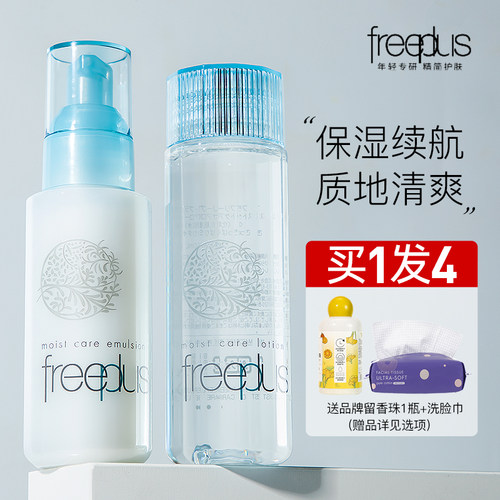 芙丽芳丝水乳补水保湿