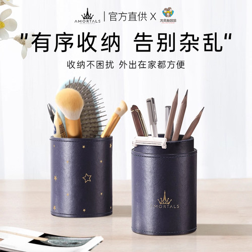 尔木萄刷筒化妆刷收纳