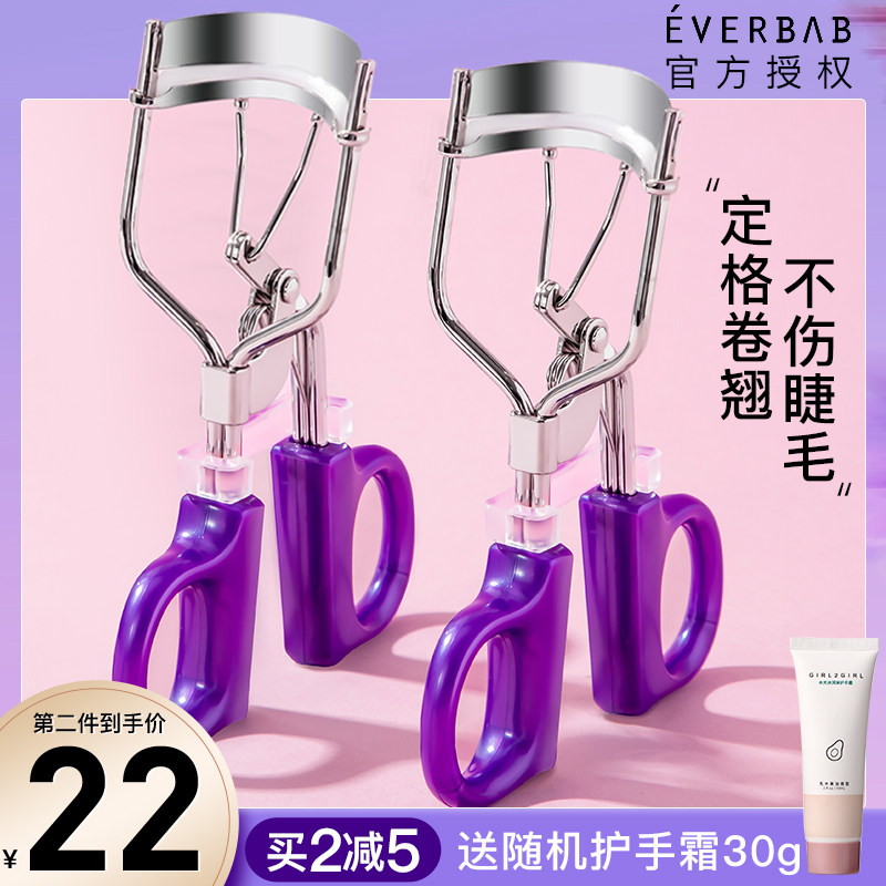 everbab睫毛夹女局部太阳花卷翘持久定型大开眼界一飞冲天睫毛夹,彩妆/香水/美妆工具,睫毛夹,淘宝优惠券,粉丝福利购,淘宝优惠卷