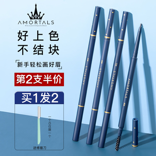 超细头极细初学者双头平价眉笔防水持久不易脱色 尔木萄眉笔女正品