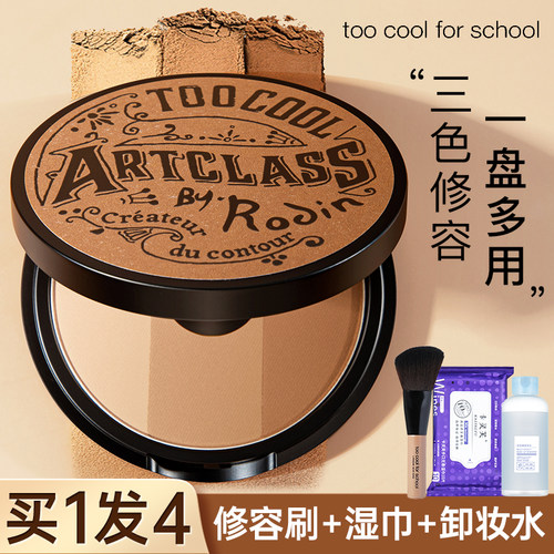 toocoolforschool涂酷修容盘