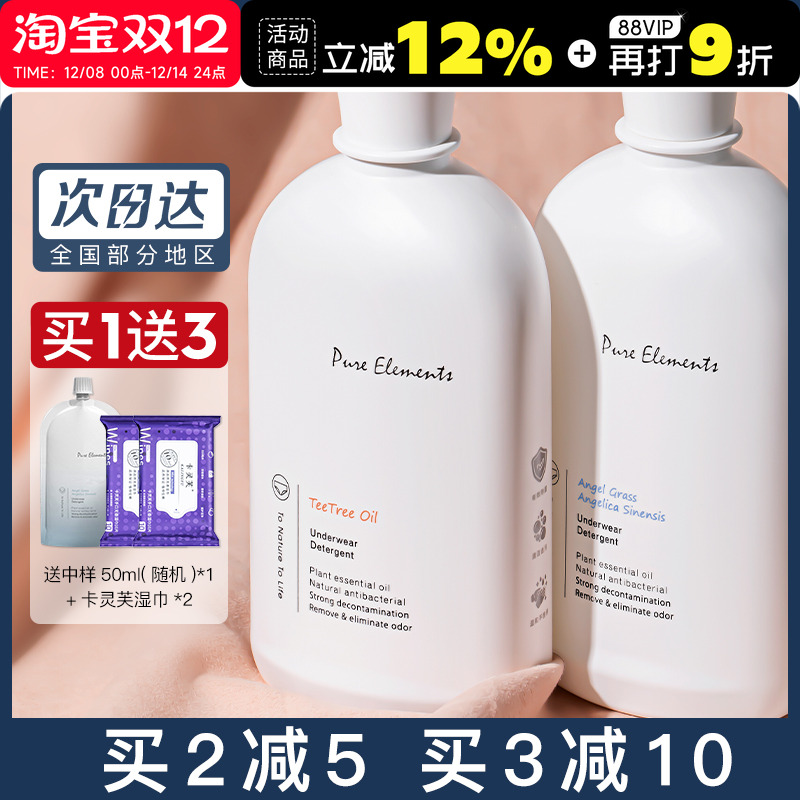 内衣清洗液洗内衣内裤专用手洗