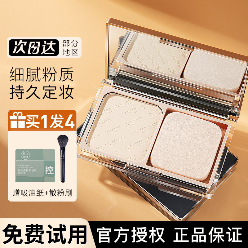 unny粉饼定妆持久防水遮瑕油干皮散粉平价蜜粉饼女官方补妆