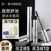 Piara佩冉睫毛膏女防水纤长卷翘不易晕染打底膏官方持久定型