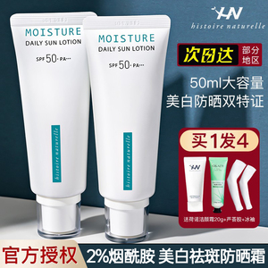 荷诺小白管防晒霜女和诺美白隔离三合一面部身体防晒乳学生军训男