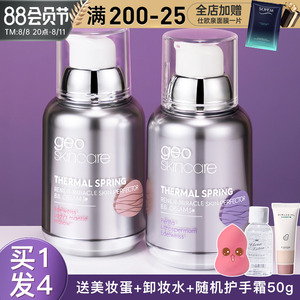 新款纽西之谜隔离霜乳三色遮瑕二合一隐形毛孔保湿持久妆前乳官网