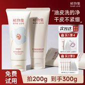 稀物集洗面奶女氨基酸洁面乳温和清洁毛孔官方旗舰男士 洁面乳卸妆