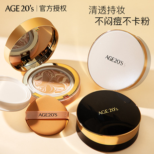 爱敬气垫遮瑕持久不脱妆送替换装 官方 干皮油皮bb霜三色粉底液正品