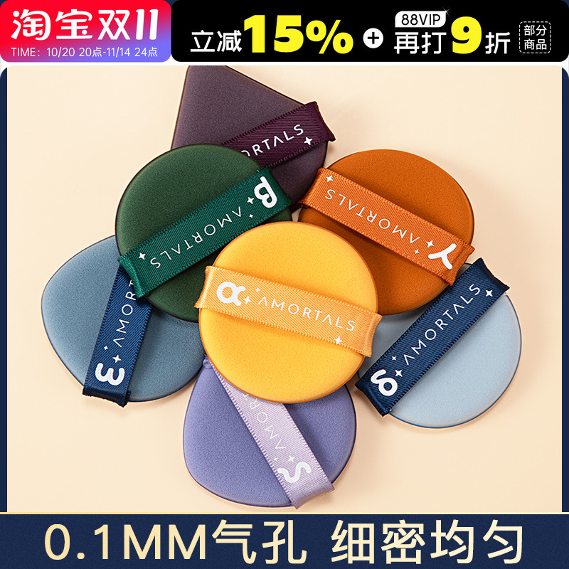 尔木萄干垫超软定妆正品粉底液