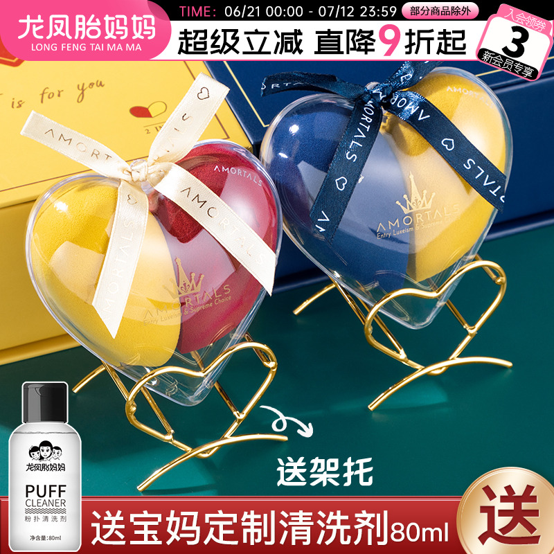 尔木萄美妆蛋不吃粉超软