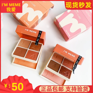 我爱百变眼影韩国眼影腮红两用盘