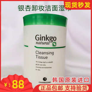 韩国正品婵真银杏洁面湿巾卸妆巾舒缓修护不刺激卸妆纸巾