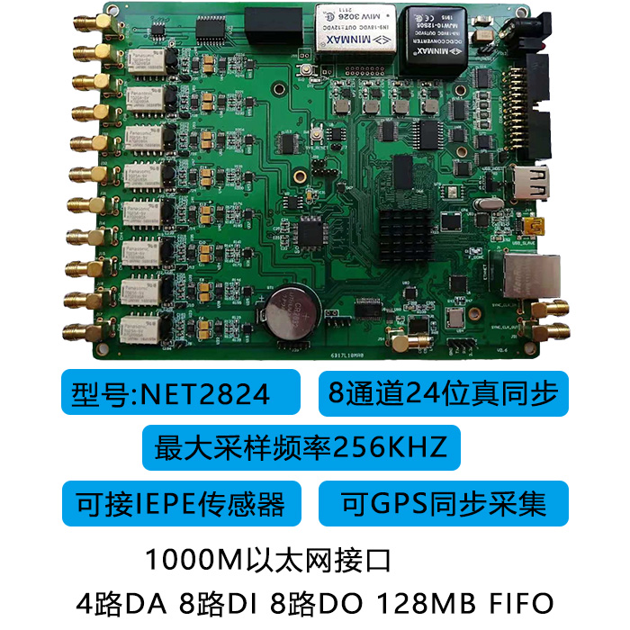 高精度以太网同步数据采集卡