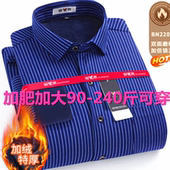 2026年秋冬新款 上衣 带领爸爸装 加肥加大男士 保暖内衣加绒休闲衬衫