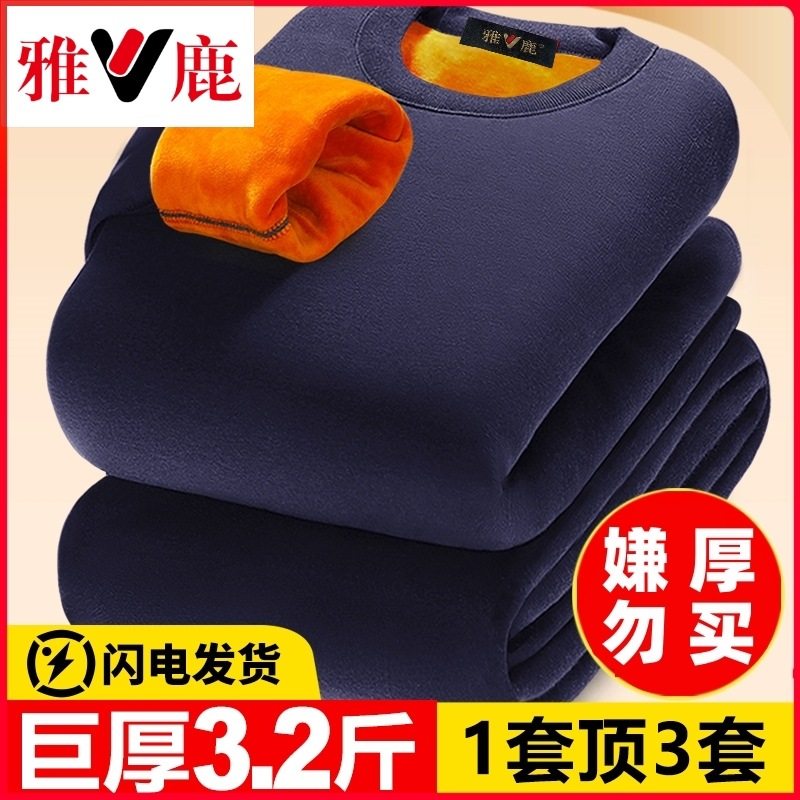 雅鹿男士保暖内衣加绒加厚秋冬季中老年人高领超厚防寒纯棉套装