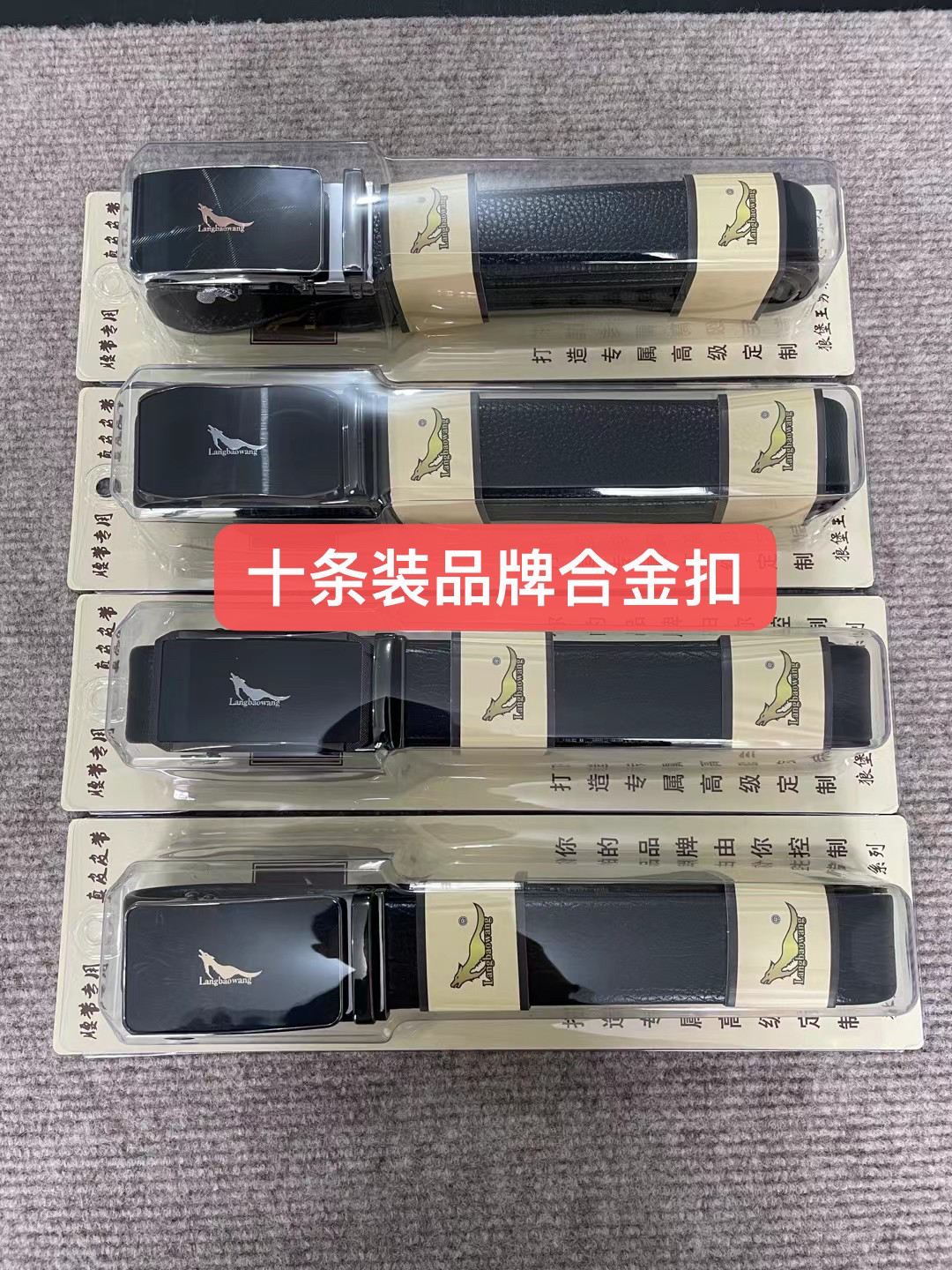 批发10条装透明礼盒新款男士皮带自动扣耐磨腰带商务休闲百搭裤带