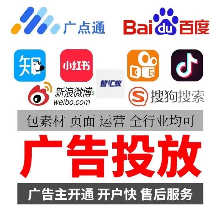 百度端口竞价开户抖音信息流SEM推广360朋友圈神马账户托管高返点