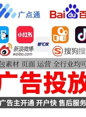 百度端口竞价开户抖音信息流SEM推广360朋友圈神马账户托管高返点