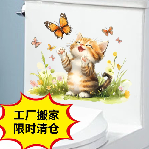 【清仓】创意可爱贴纸马桶盖浴室贴纸卫生间厕所防水装饰贴墙贴