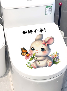 可爱卡通兔子马桶贴画卫生间厕所坐便器装饰自粘防水冲厕所提示贴