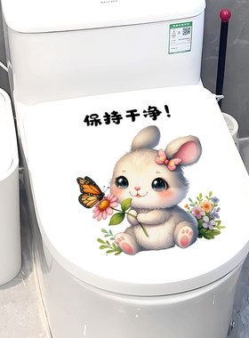 可爱卡通兔子马桶贴画卫生间厕所坐便器装饰自粘防水冲厕所提示贴