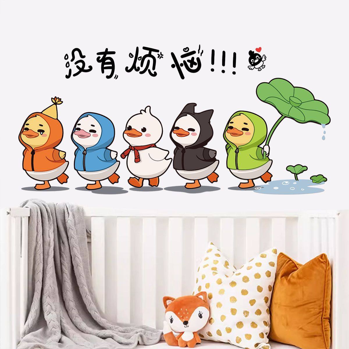 墙贴画出租屋墙壁贴纸可爱卡通墙壁纸自粘墙贴励志卧室墙面贴画,家居饰品,软装墙贴,淘宝优惠券,粉丝福利购,淘宝优惠卷