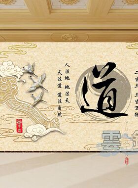 中式新款书法字道自粘画