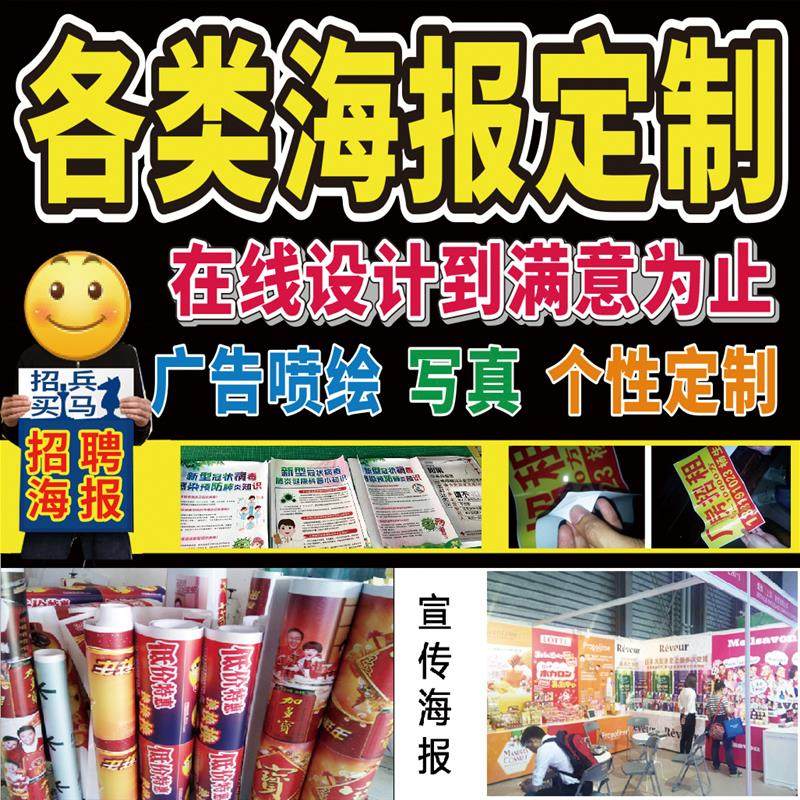喷绘广告布室内户外车贴写真背胶贴纸定制海报打印制作印刷展会画,个性定制/设计服务/DIY,写真/海报印制,淘宝优惠券,粉丝福利购,淘宝优惠卷