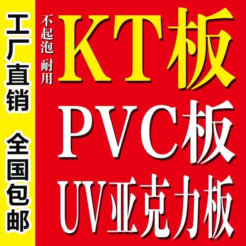 手持PVC板写真KT板定做 uv亚克力订制作订婚广告牌雪弗版海报打印