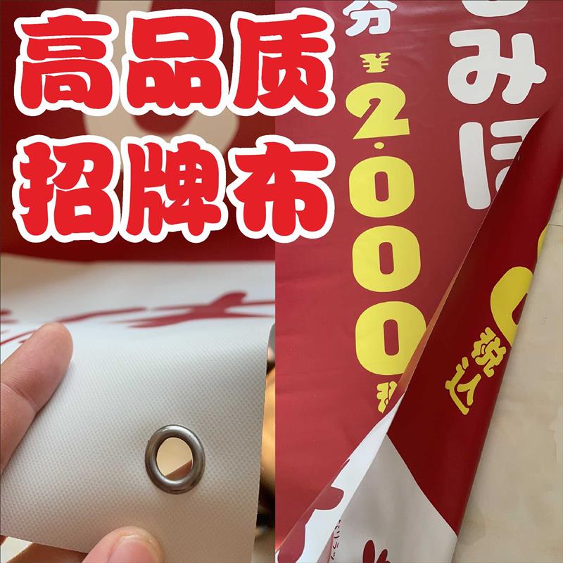 写真喷绘广告布定制招牌布喷画制作PP户外背胶海报设计打印灯箱片