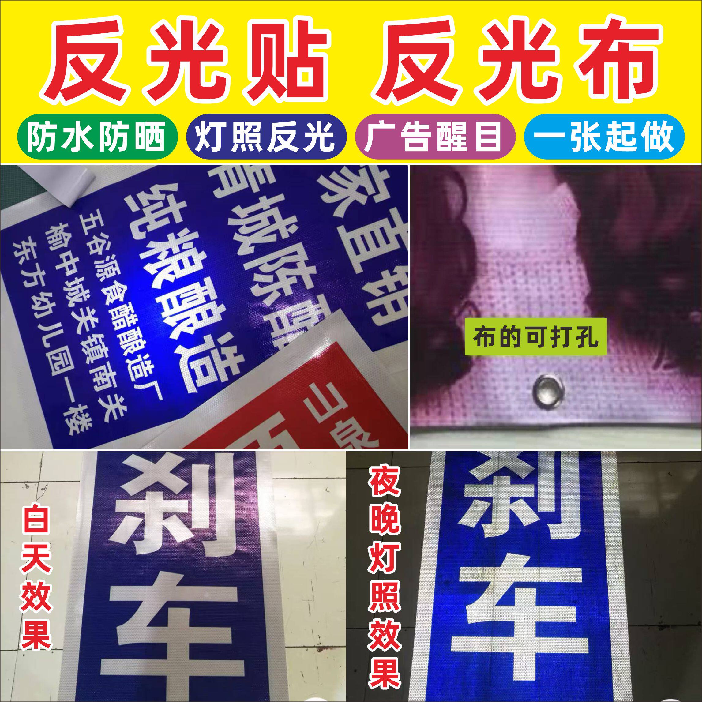 反光膜定制喷绘UV防水防晒晶彩格设计喷画喷印反光布超强蜂窝车贴图片