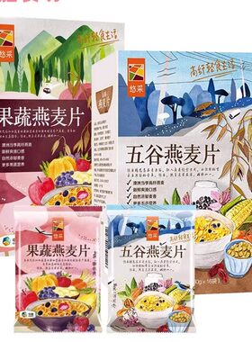 中粮悠采果蔬五谷燕麦